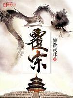 大周皇太子