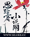 诡仙记