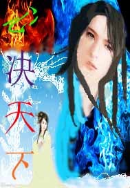 心决天下