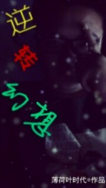 逆转幻想