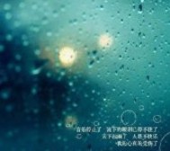 留住你的美