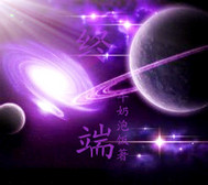 终端