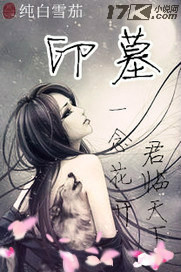 印墓