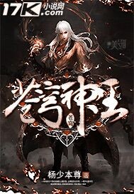 苍穹神王