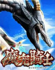 魔宠骑士