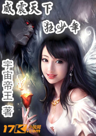 威震天下狂少年