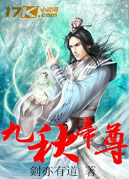 九秋帝尊