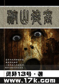 棺山后裔