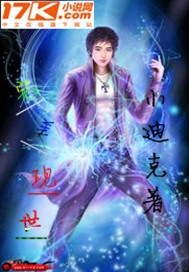 位面之乱