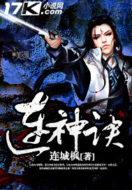 连神诀