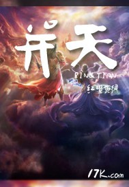 并天