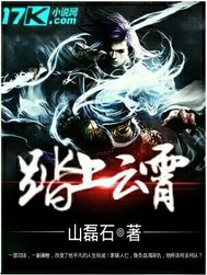踏上云霄
