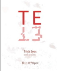 Trick之瞳
