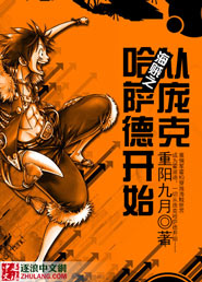 海贼从庞克哈萨德开始 帕西亚