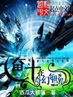 奋斗在上古世纪