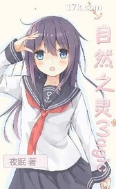 自然之灵Magic