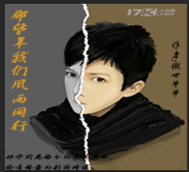 那些年我们风雨同行