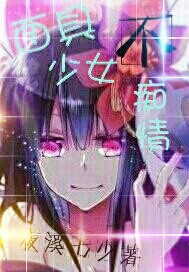 家有小鱼要翻身