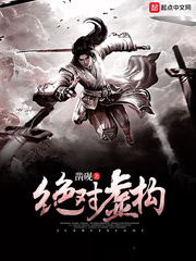 苏扬林清茹超级兵王在都市