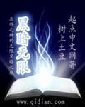 颜汐落乔陌漓