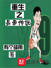 一人之下之平山真人