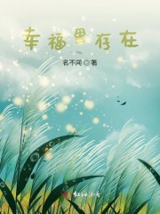 幸福里存在着的你和我