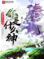 鹿小幽龙熙凉小说名字
