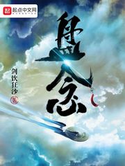 人类气运守护者