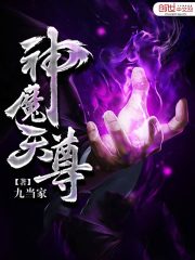 宁小川神魔天尊
