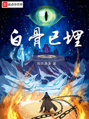 我再也不用装正人君子了