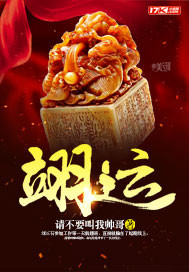 遮天世界我无敌