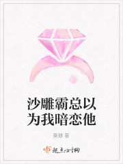 沙雕霸总以为我暗恋他