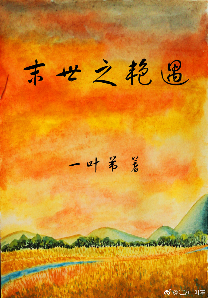 小说萧寒卫子夕