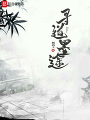 沈临仙韩扬
