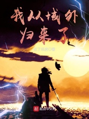 王矜雪小说