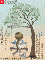不忧离别