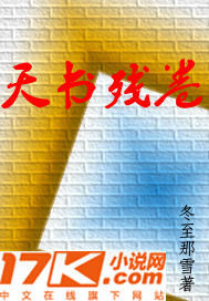 天书残卷