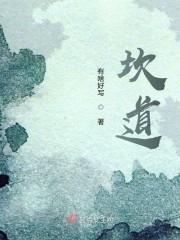 坎道