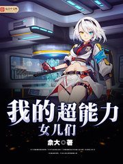 洛羽乔香雪是哪个小说主人公