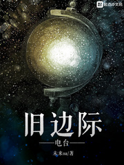 旧边际电台