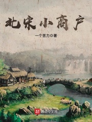 小说郁庭川宋倾城