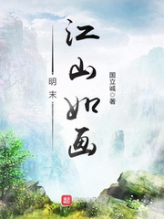 女主顾清欢男主厉沉暮