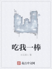柳玉笙农门妃别太甜