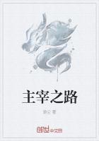 欧澜战墨骁的首富大人