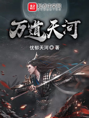 万道天河
