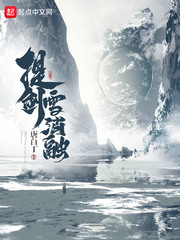 提剑雪消融