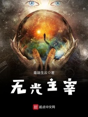风中的承诺南诺顾郁琛