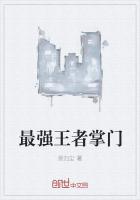 安景顾战霆难以放弃的是你的爱