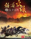 徐嫣秦墨