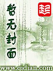 叶九霄顾华灼